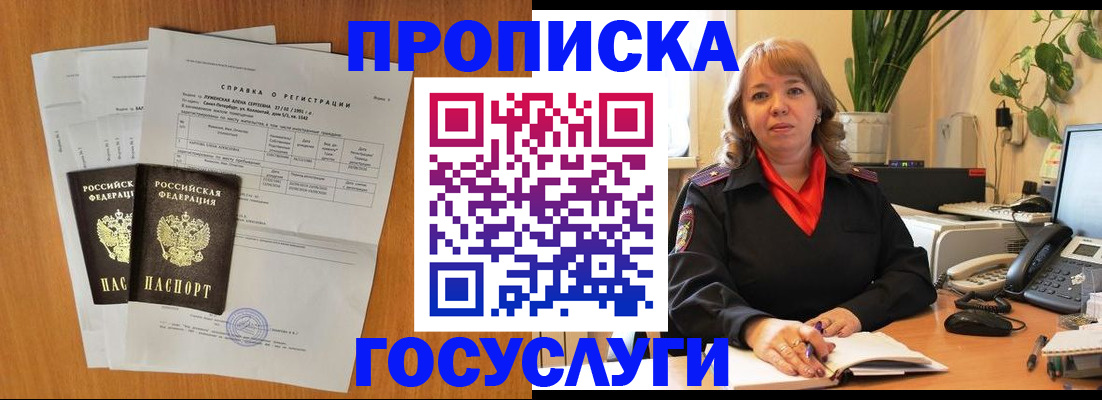 временная регистрация собственник в Глазове